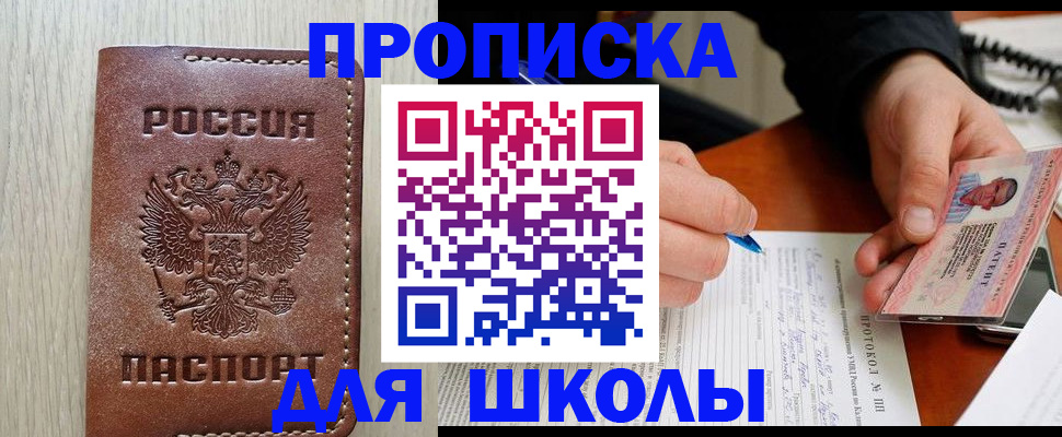 временная регистрация законно в Кемерово