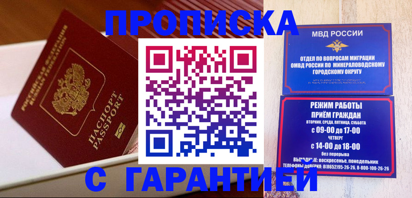 временная регистрация адрес в Кемерово