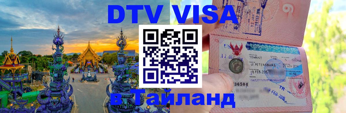 Сколько стоит DTV виза — актуальные цены, оформление даже без документов - 