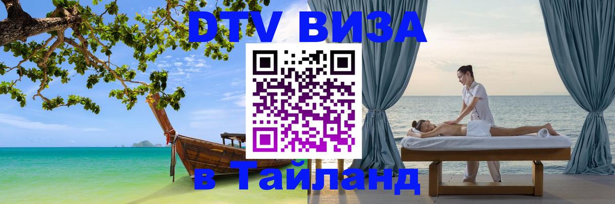 Оформление DTV визы под ключ: стоимость и тарифы, только загранпаспорт - Кемерово 